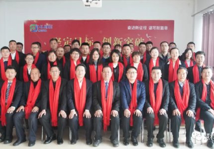 “坚定目标   ，创新突破   ，开启爱游戏·全站APP登录入口跨越发展新征程”丨公司隆重举行2021年度年终总结暨表彰大会