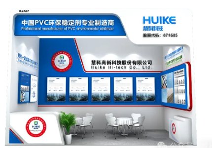 2024.04.08  CHINAPLAS 2024   ，上海相聚   ，爱游戏·全站APP登录入口不见不散   ！