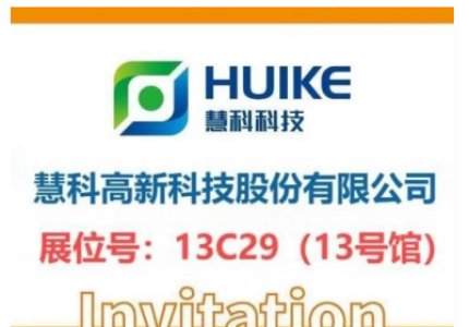 2025 CHINAPLAS   ，深圳相聚   ，爱游戏·全站APP登录入口不见不散   ！